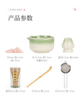 Charger l'image dans la visionneuse de la galerie, Kit Matcha Floral Vert – Bol Matcha Céramique et Fouet Matcha pour THÉ MATCHA