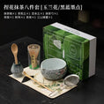 Charger l'image dans la visionneuse de la galerie, Kit Matcha Fleur Artisanale – Bol Matcha Céramique et Fouet Matcha pour THÉ MATCHA