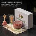 Charger l'image dans la visionneuse de la galerie, Kit Matcha Rouge Japonais – Bol Matcha Texturé et Fouet Matcha pour THÉ MATCHA