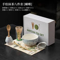 Charger l'image dans la visionneuse de la galerie, Kit Matcha Floral Japonais – Bol Matcha Fleuri et Fouet Matcha pour THÉ MATCHA