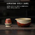 Charger l'image dans la visionneuse de la galerie, Bol Matcha Montagne – Bol Matcha Céramique Artisanale pour THÉ MATCHA - Oshi Matcha