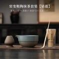 Charger l'image dans la visionneuse de la galerie, Bol Matcha Traditionnel – Bol Matcha avec Fouet Bambou Matcha pour THÉ MATCHA - Oshi Matcha