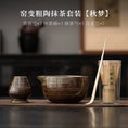 Charger l'image dans la visionneuse de la galerie, Bol Matcha Traditionnel – Bol Matcha avec Fouet Bambou Matcha pour THÉ MATCHA - Oshi Matcha