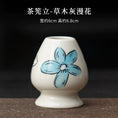 Charger l'image dans la visionneuse de la galerie, Coffret Matcha Floral Bleu – Rituel Japonais avec Fouet Bambou - Oshi Matcha