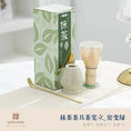 Charger l'image dans la visionneuse de la galerie, Fouet Matcha Bambou – Chasen Japonais pour Préparer le THÉ MATCHA - Oshi Matcha