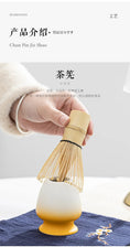 Charger l'image dans la visionneuse de la galerie, Fouet Matcha Bambou – Chasen Japonais pour Préparer le THÉ MATCHA - Oshi Matcha