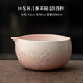Charger l'image dans la visionneuse de la galerie, Kit Matcha Élégance Rose – Bol Matcha Céramique et Fouet Matcha pour THÉ MATCHA - Oshi Matcha
