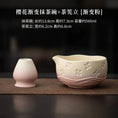 Charger l'image dans la visionneuse de la galerie, Kit Matcha Sakura Dégradé – Bol Matcha Céramique et Fouet Matcha pour THÉ MATCHA - Oshi Matcha