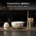 Charger l'image dans la visionneuse de la galerie, Kit Matcha Floral Japonais – Bol Matcha Fleuri et Fouet Matcha pour THÉ MATCHA
