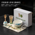 Charger l'image dans la visionneuse de la galerie, Kit Matcha Floral Japonais – Bol Matcha Fleuri et Fouet Matcha pour THÉ MATCHA

