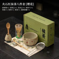 Charger l'image dans la visionneuse de la galerie, Kit Matcha Pivoine – Set Matcha Cérémonie pour THÉ MATCHA
