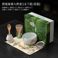 Charger l'image dans la visionneuse de la galerie, Kit Matcha Complet – Bol Matcha et Fouet Bambou Matcha pour THÉ MATCHA
