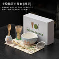 Charger l'image dans la visionneuse de la galerie, Kit Matcha Floral Japonais – Bol Matcha Fleuri et Fouet Matcha pour THÉ MATCHA
