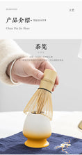Charger l'image dans la visionneuse de la galerie, Fouet Matcha Bambou – Chasen Japonais pour Préparer le THÉ MATCHA
