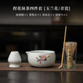 Charger l'image dans la visionneuse de la galerie, Kit Matcha Fleur Artisanale – Bol Matcha Céramique et Fouet Matcha pour THÉ MATCHA
