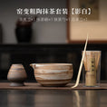 Charger l'image dans la visionneuse de la galerie, Bol Matcha Traditionnel – Bol Matcha avec Fouet Bambou Matcha pour THÉ MATCHA
