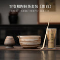 Charger l'image dans la visionneuse de la galerie, Bol Matcha Traditionnel – Bol Matcha avec Fouet Bambou Matcha pour THÉ MATCHA - Oshi Matcha
