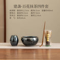 Charger l'image dans la visionneuse de la galerie, Coffret Matcha Noir Jian Zhan – Rituel Japonais avec Fouet Bambou - Oshi Matcha
