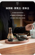 Charger l'image dans la visionneuse de la galerie, Coffret Matcha Noir Jian Zhan – Rituel Japonais avec Fouet Bambou - Oshi Matcha
