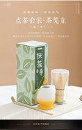 Charger l'image dans la visionneuse de la galerie, Fouet Matcha Bambou – Chasen Japonais pour Préparer le THÉ MATCHA - Oshi Matcha
