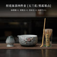 Charger l'image dans la visionneuse de la galerie, Kit Matcha Fleur Artisanale – Bol Matcha Céramique et Fouet Matcha pour THÉ MATCHA - Oshi Matcha
