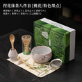 Charger l'image dans la visionneuse de la galerie, Kit Matcha Fleur Artisanale – Bol Matcha Céramique et Fouet Matcha pour THÉ MATCHA - Oshi Matcha
