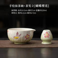 Charger l'image dans la visionneuse de la galerie, Kit Matcha Floral Japonais – Bol Matcha Fleuri et Fouet Matcha pour THÉ MATCHA - Oshi Matcha

