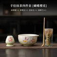 Charger l'image dans la visionneuse de la galerie, Kit Matcha Floral Japonais – Bol Matcha Fleuri et Fouet Matcha pour THÉ MATCHA - Oshi Matcha
