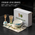 Charger l'image dans la visionneuse de la galerie, Kit Matcha Floral Japonais – Bol Matcha Fleuri et Fouet Matcha pour THÉ MATCHA - Oshi Matcha
