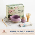 Charger l'image dans la visionneuse de la galerie, Kit Matcha Floral Violet – Bol Matcha Céramique et Fouet Matcha pour THÉ MATCHA - Oshi Matcha
