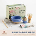 Charger l'image dans la visionneuse de la galerie, Kit Matcha Floral Violet – Bol Matcha Céramique et Fouet Matcha pour THÉ MATCHA - Oshi Matcha
