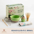 Charger l'image dans la visionneuse de la galerie, Kit Matcha Floral Violet – Bol Matcha Céramique et Fouet Matcha pour THÉ MATCHA - Oshi Matcha
