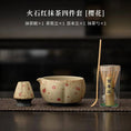 Charger l'image dans la visionneuse de la galerie, Kit Matcha Pivoine – Set Matcha Cérémonie pour THÉ MATCHA - Oshi Matcha
