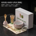 Charger l'image dans la visionneuse de la galerie, Kit Matcha Rouge Japonais – Bol Matcha Texturé et Fouet Matcha pour THÉ MATCHA - Oshi Matcha
