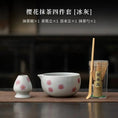 Charger l'image dans la visionneuse de la galerie, Kit Matcha Sakura – Bol Matcha Fleuri et Fouet Matcha pour THÉ MATCHA - Oshi Matcha
