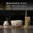 Charger l'image dans la visionneuse de la galerie, Kit Matcha Sakura – Bol Matcha Fleuri et Fouet Matcha pour THÉ MATCHA - Oshi Matcha
