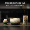 Charger l'image dans la visionneuse de la galerie, Kit Matcha Sakura Dégradé – Bol Matcha Céramique et Fouet Matcha pour THÉ MATCHA - Oshi Matcha
