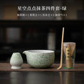 Charger l'image dans la visionneuse de la galerie, Kit Matcha Vert Moucheté – Set Matcha Cérémonie pour THÉ MATCHA - Oshi Matcha
