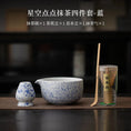 Charger l'image dans la visionneuse de la galerie, Kit Matcha Vert Moucheté – Set Matcha Cérémonie pour THÉ MATCHA - Oshi Matcha

